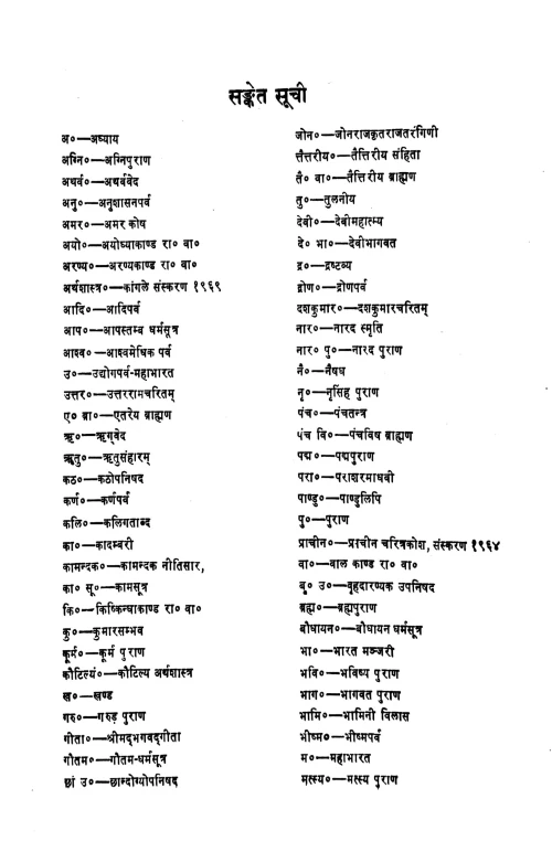 Kautiliya Arthasastra 3vols.